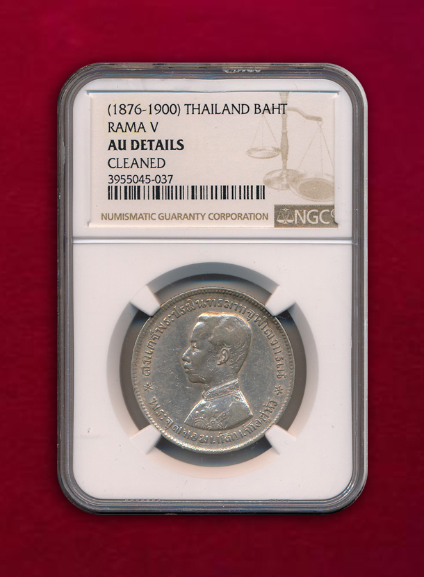 【タイ】Baht  N.D  (1876-1900)  ラーマ5世