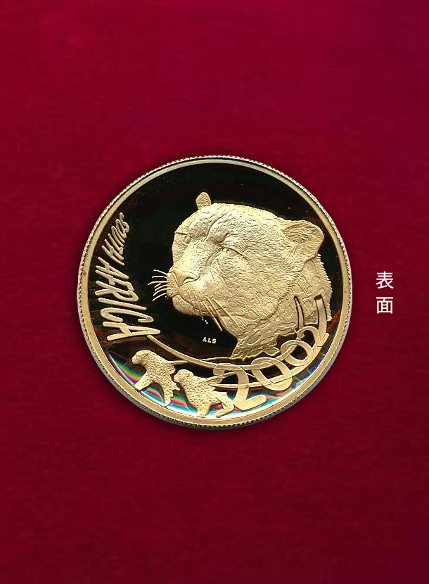 【 南アフリカ 】 Natura Proof Set 2002　4枚組