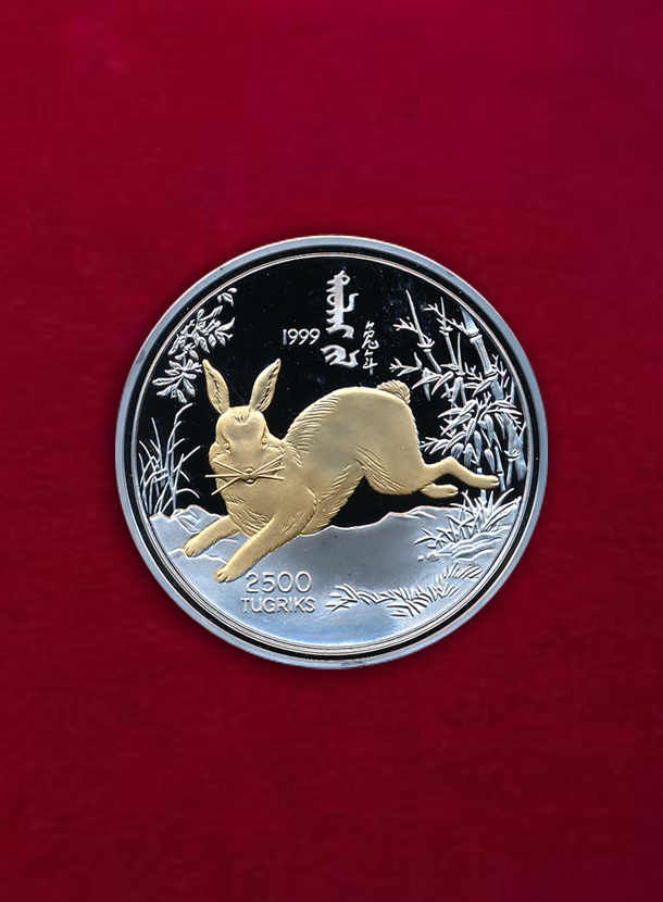 【 モンゴル 】 2500 Tugrik 1999 卯年