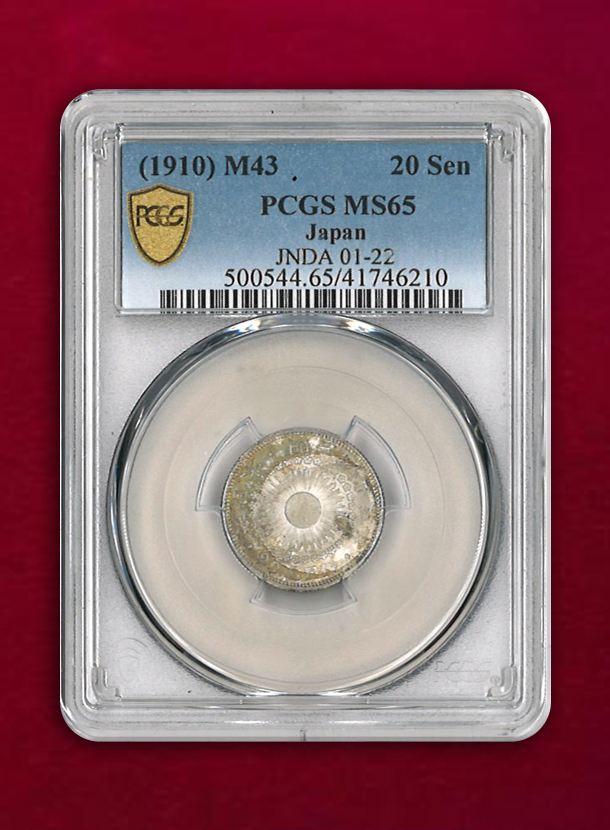 【日本】旭日二十銭銀貨　明治四十三年（1910）　PCGS MS65