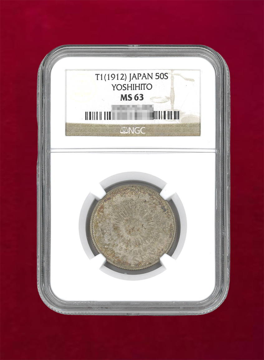【日本】旭日50銭銀貨　大正元(1912)　NGC MS63